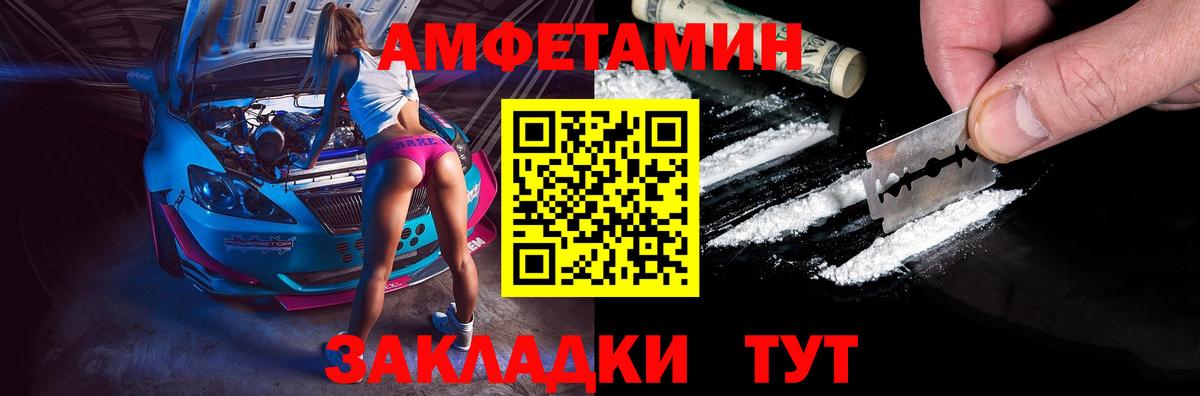 Калининград  Амфетамин  Вход с VPN  АМФЕТАМИН Premium 
