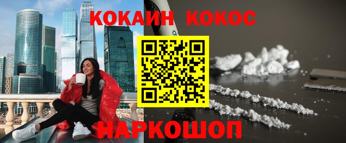 COCAIN FishScale Калининград