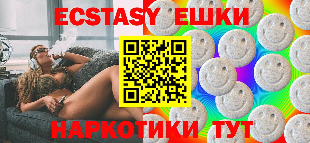 Экстази louis Vuitton  Ecstasy  Калининград  Ecstasy VHQ  Вход с VPN 