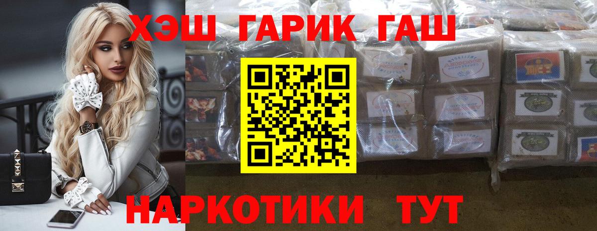 Калининград  ГАШИШ VHQ  Гашиш индика сатива  Вход с VPN 