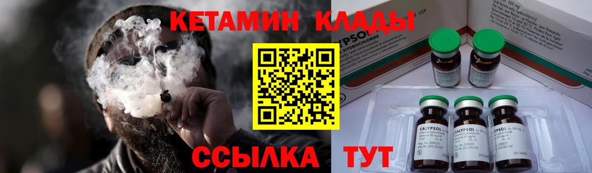 КЕТАМИН ketamine  Кетамин VHQ  Вход с VPN  Калининград 
