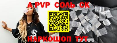 альфа пвп Краснодар