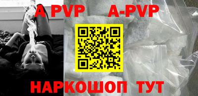 альфа пвп Краснодар