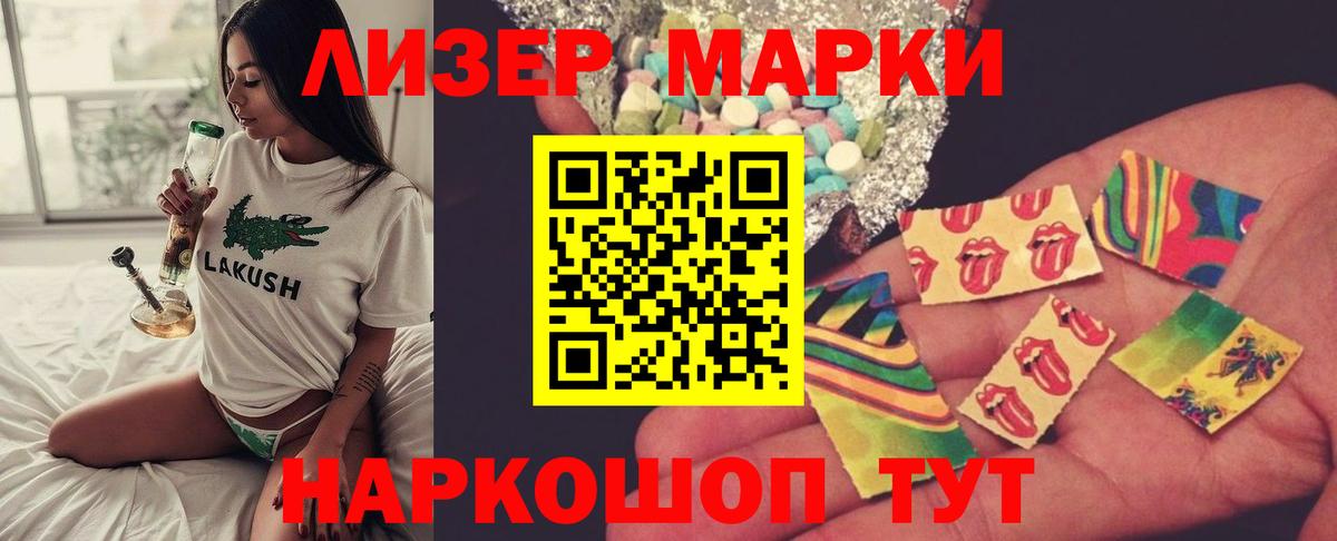 LSD-25 экстази ecstasy Калининград