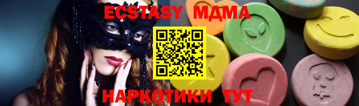 Калининград  МДМА VHQ  МДМА Molly  Вход с VPN 