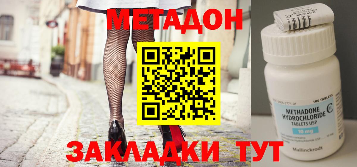 Метадон VHQ  Вход с VPN  Калининград  МЕТАДОН methadone 
