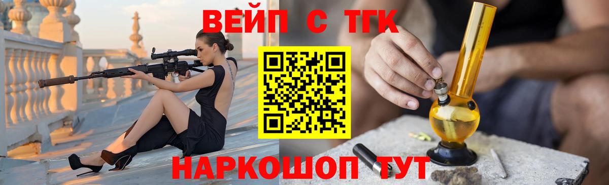 Дистиллят ТГК вейп с тгк  Дистиллят ТГК концентрат  Вход с VPN  Калининград 