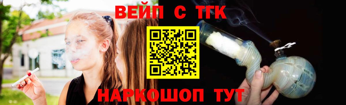 ТГК THC oil Калининград