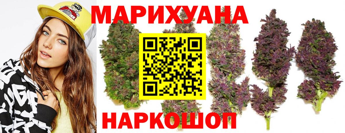 Бошки Шишки OG Kush Калининград